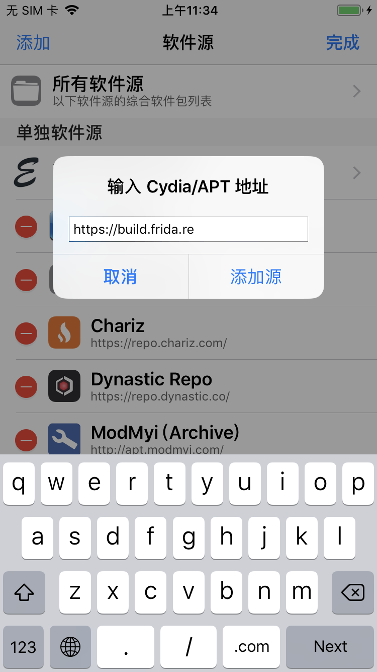 Cydia添加frida源.PNG