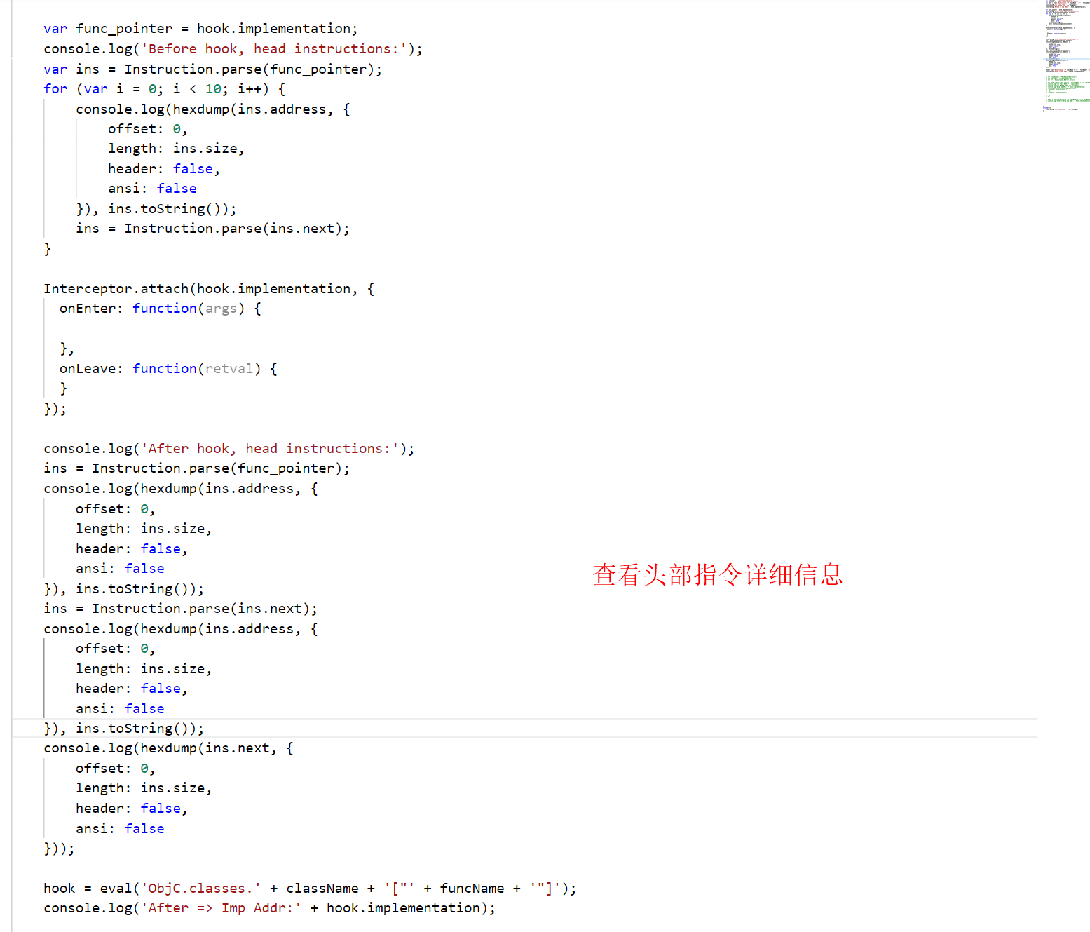 头部指令详细信息查看代码.png